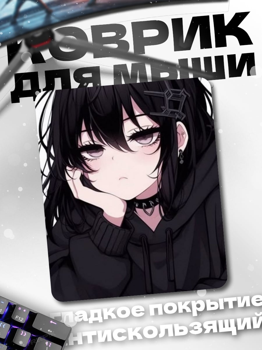 Коврик Аниме девушка в худи