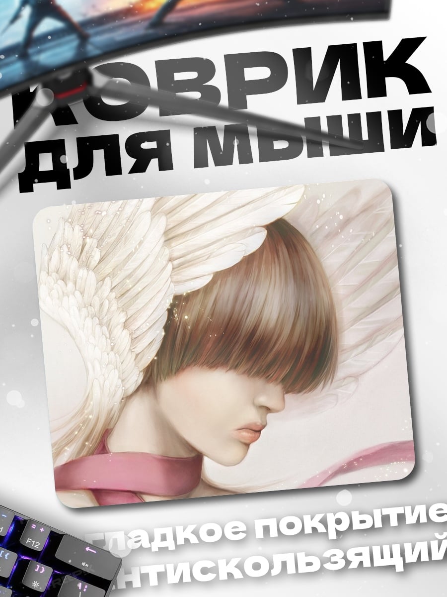 Коврик Ангел с крыльями