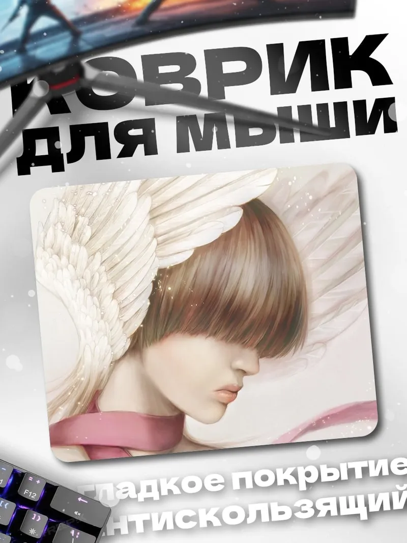 Коврик Ангел с крыльями