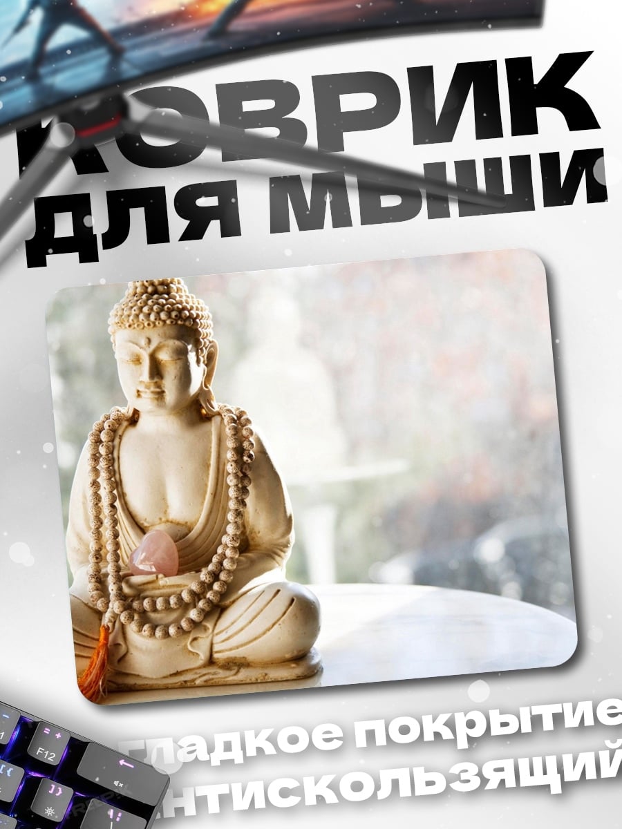 Коврик Статуэтка Будды
