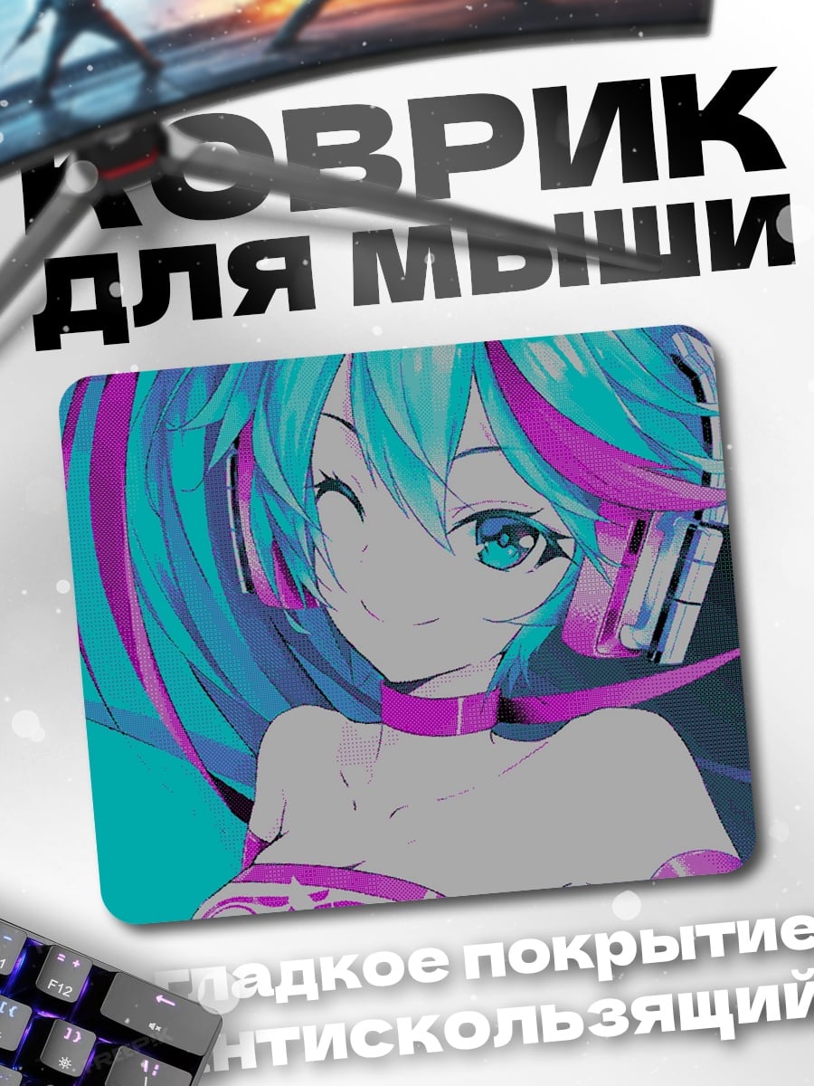 Коврик Киберпанк Мику