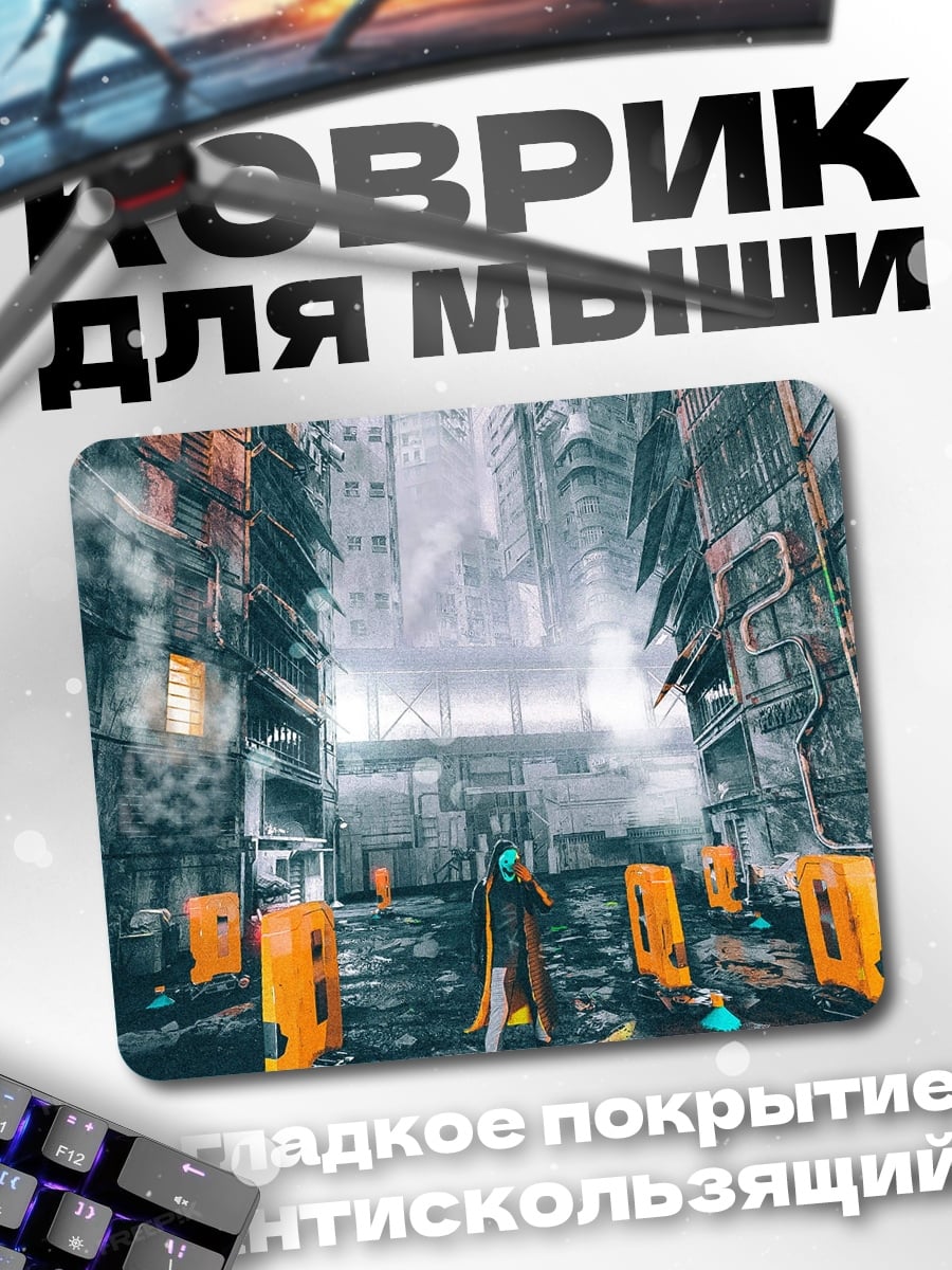 Коврик Киберпанк город дождь