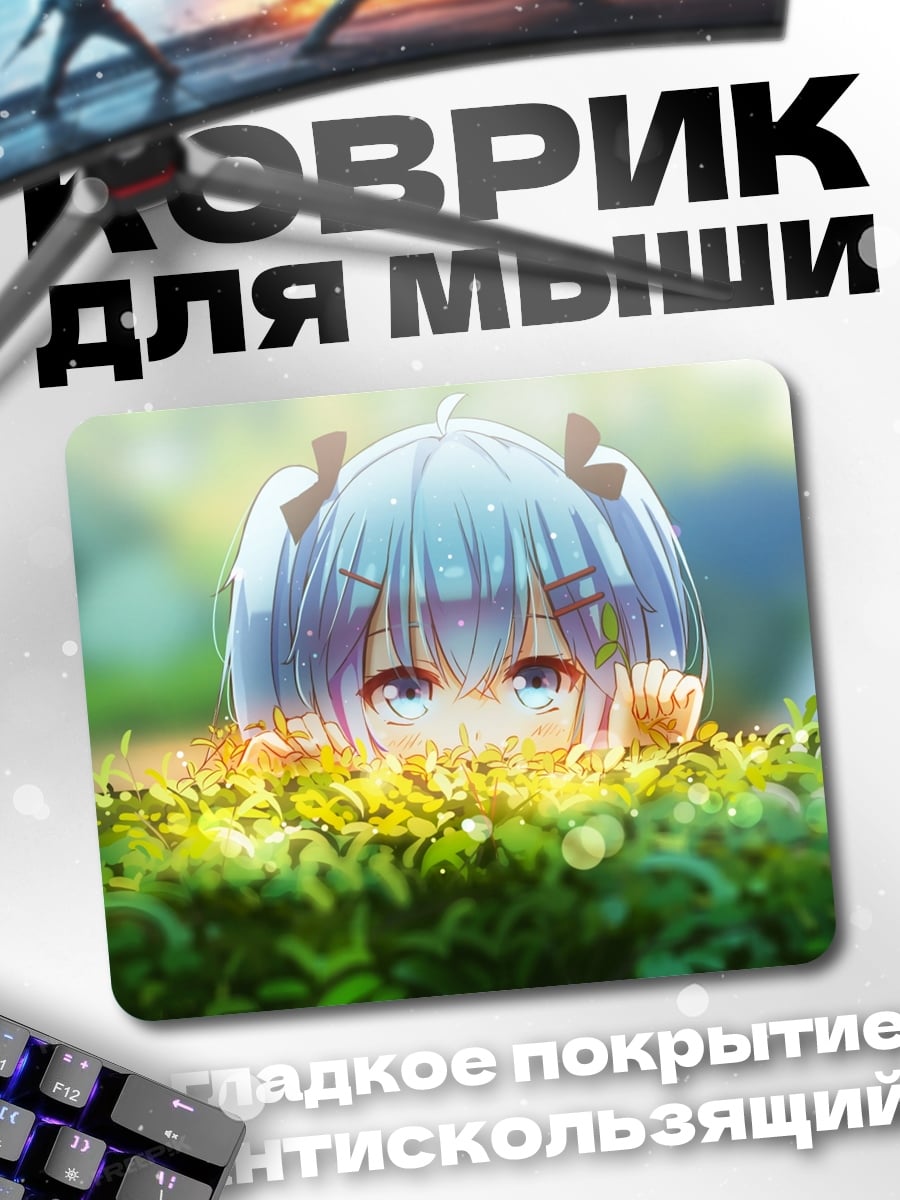 Коврик Аниме девочка в кустах