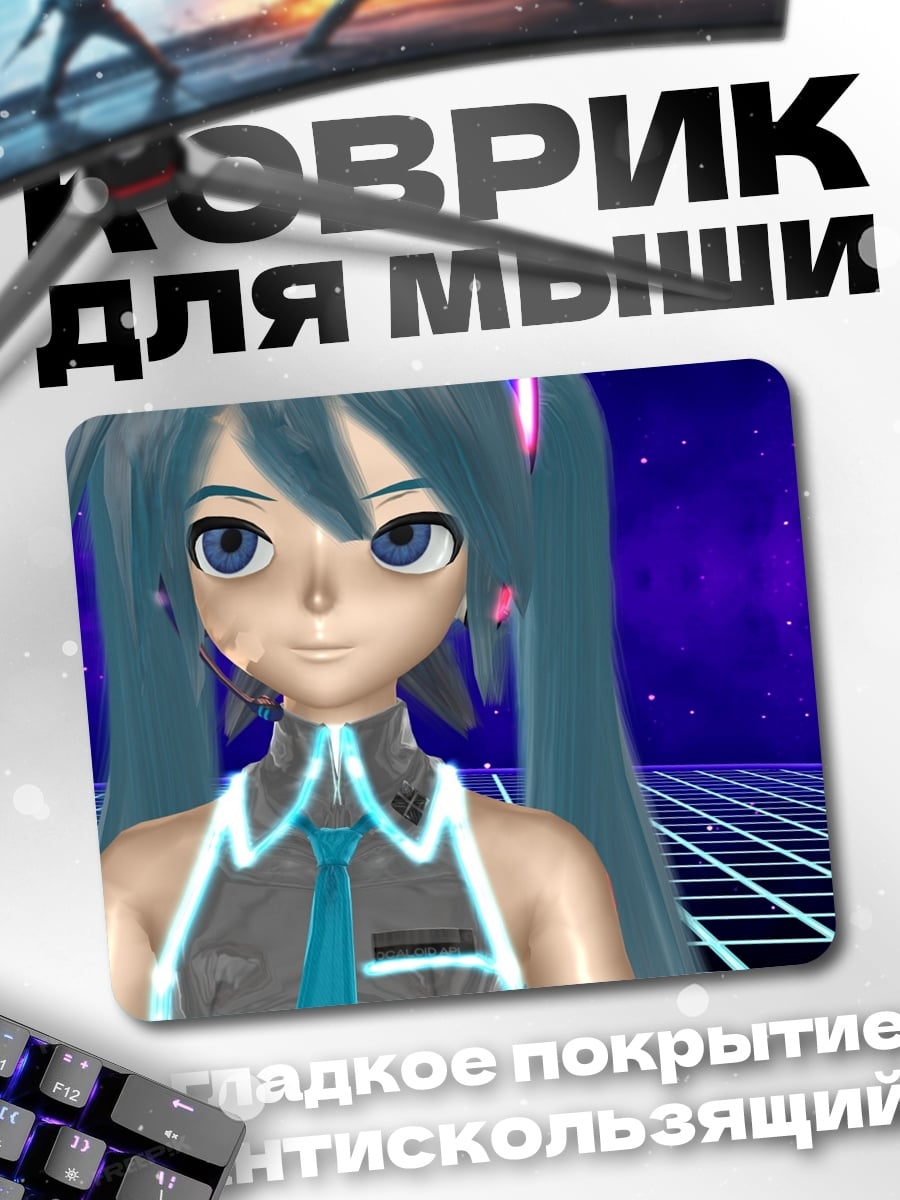 Коврик Мику Хацуне киберпанк