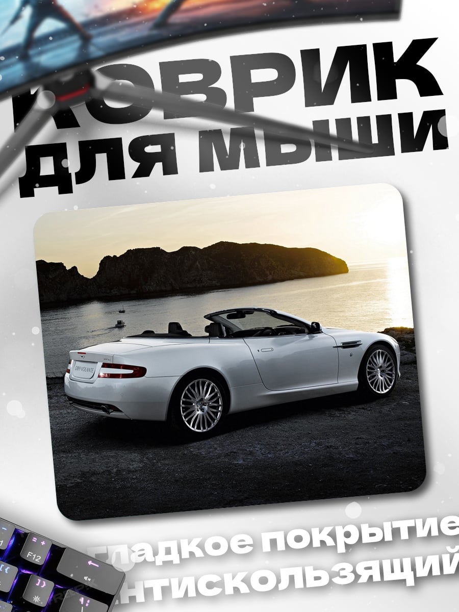 Коврик Белый кабриолет