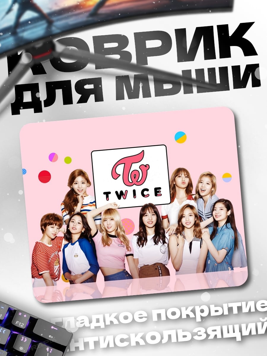 Коврик Группа TWICE