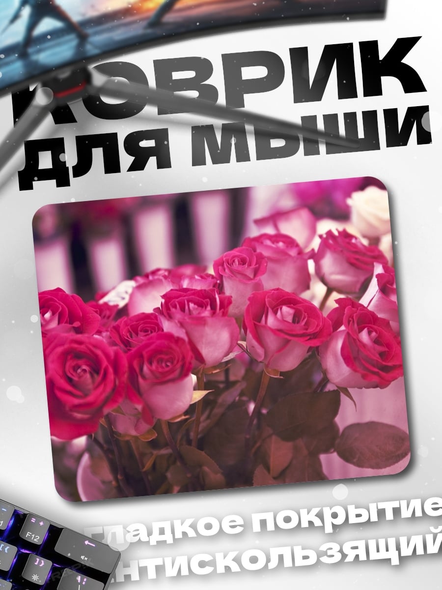 Коврик Розовые розы