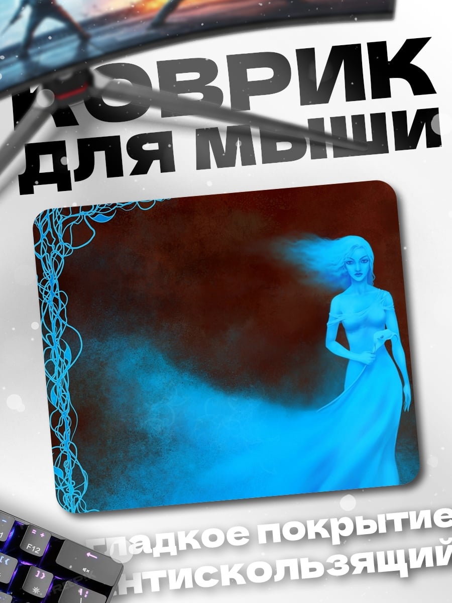 Коврик Синяя фея