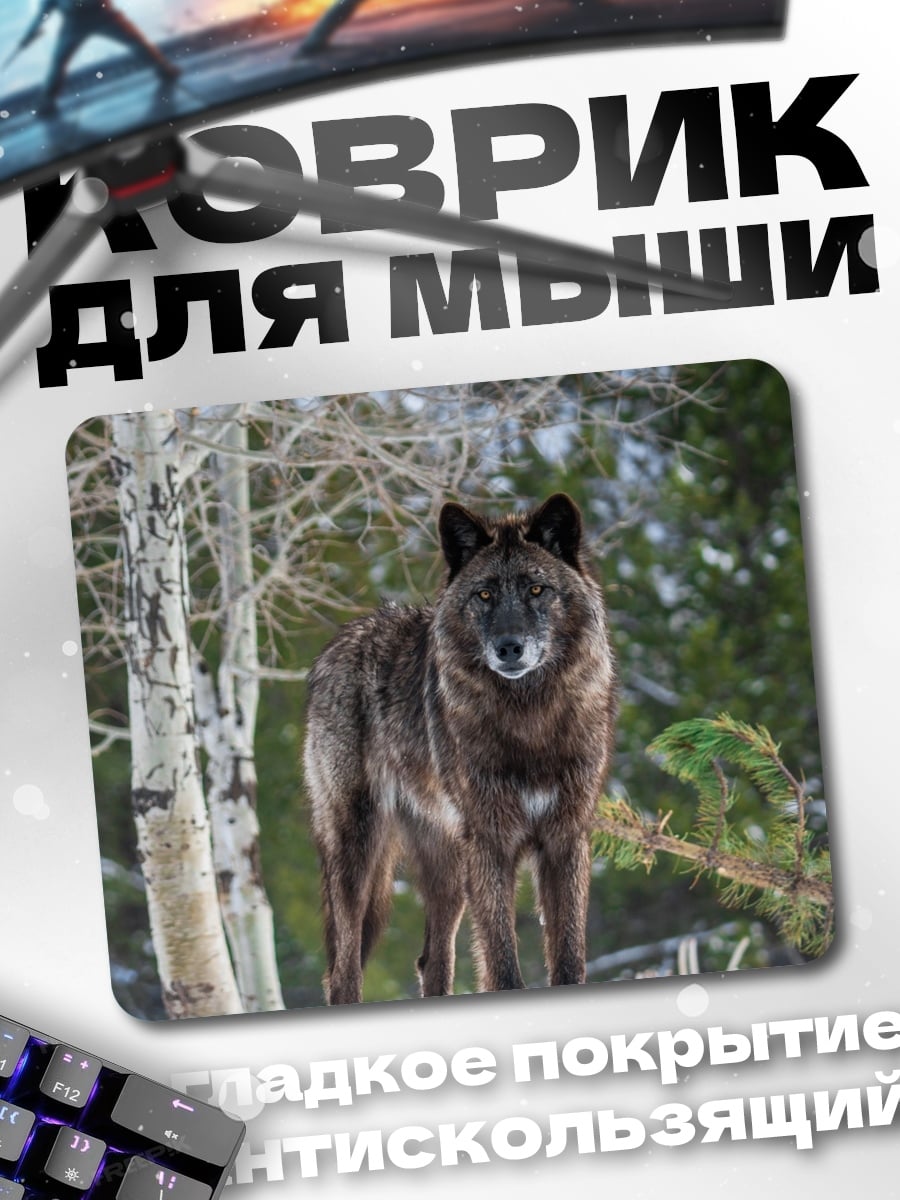 Коврик Зимний волк