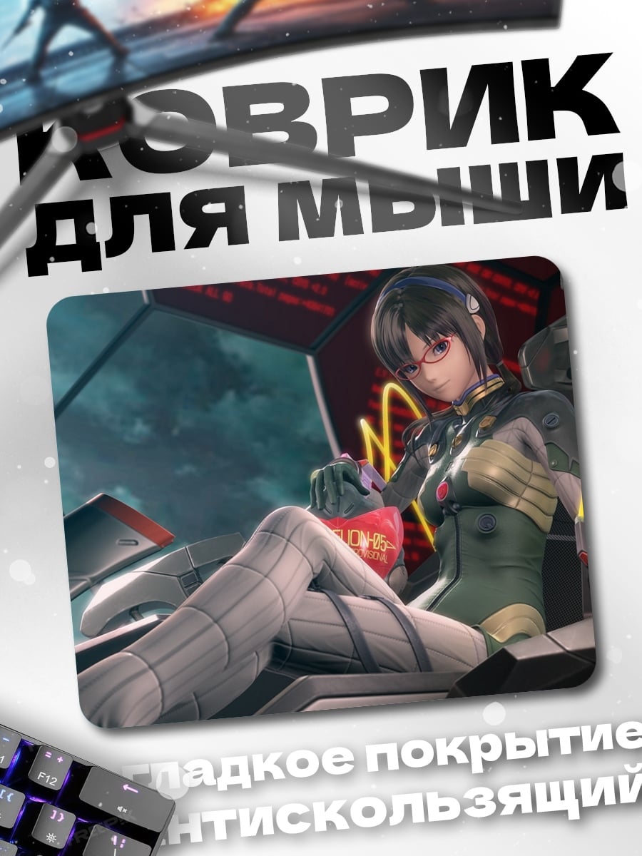 Коврик Пилот меха