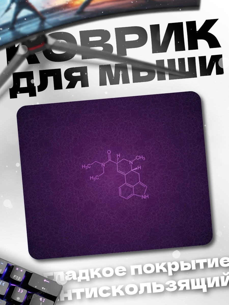 Коврик Химическая формула