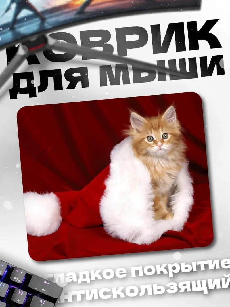 Коврик Котёнок в шляпе Санты