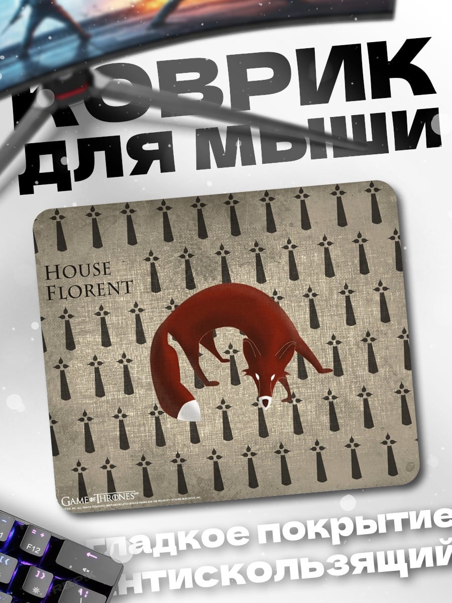 Коврик Дом Флорент лиса