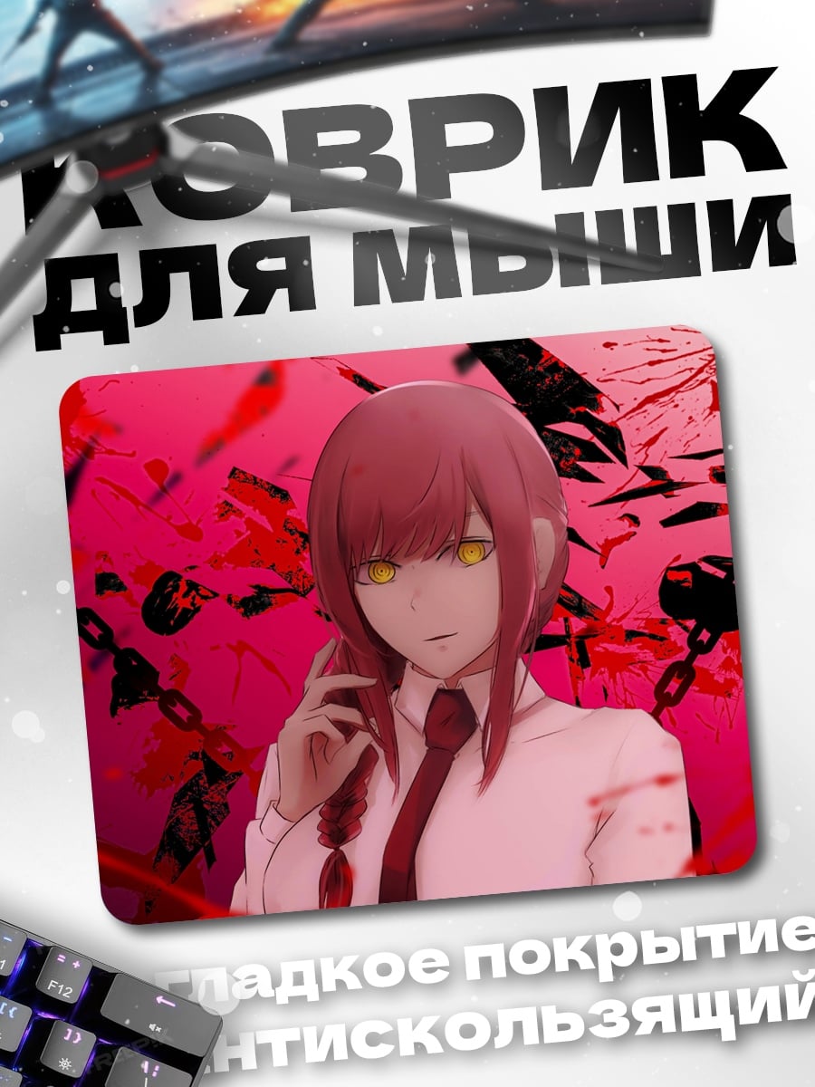 Коврик Аниме девушка цепи