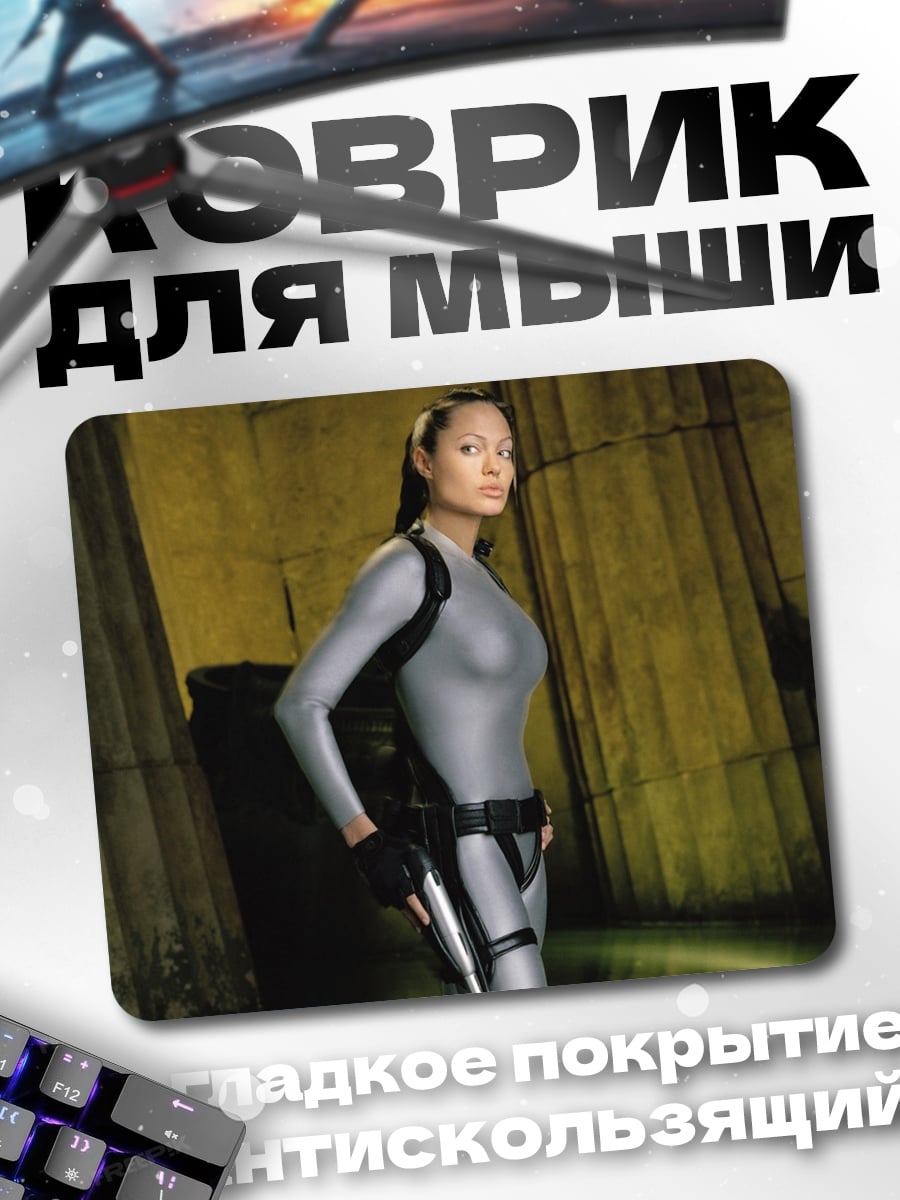 Коврик Лара Крофт