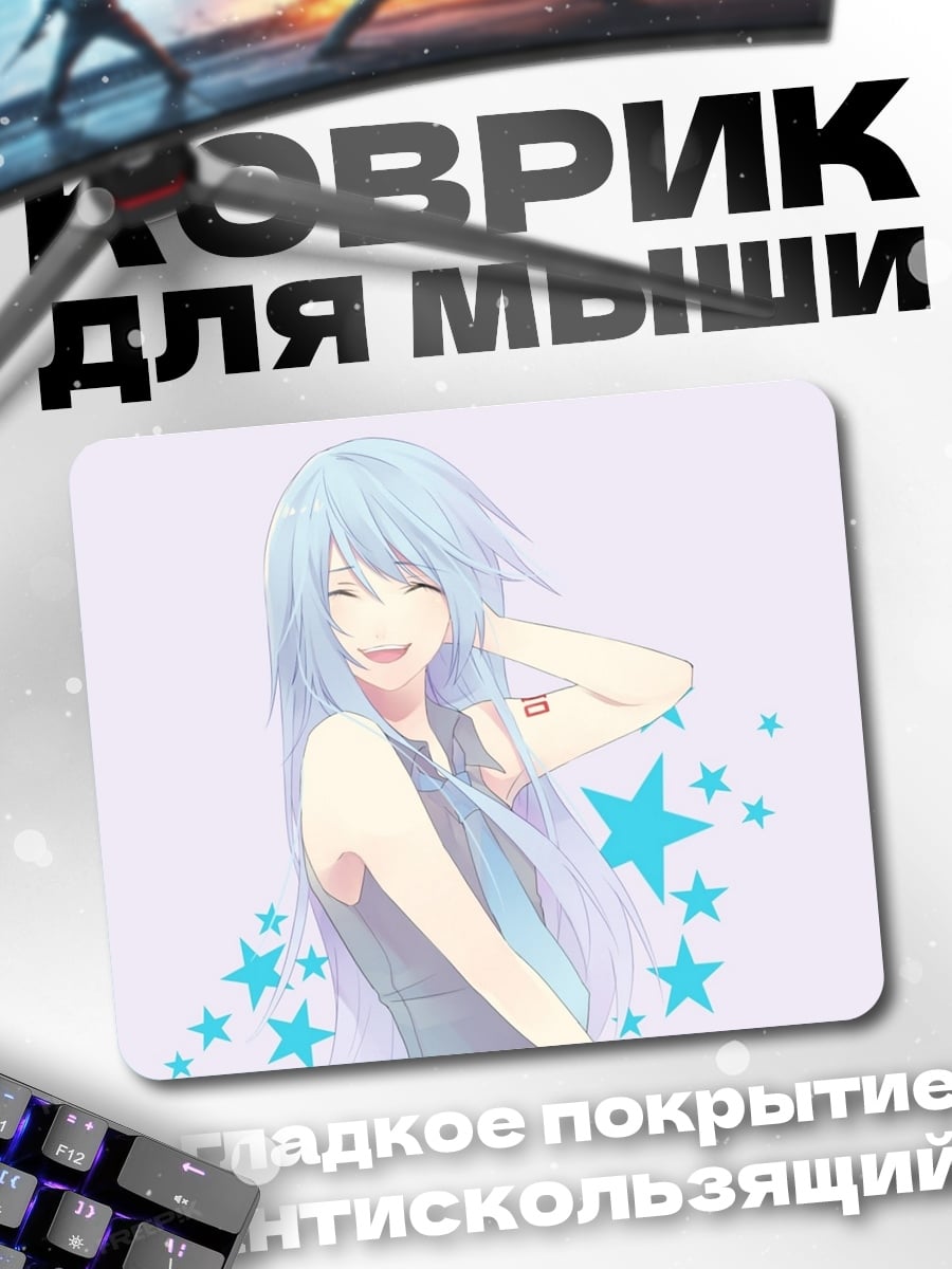 Коврик Аниме девушка с письмом