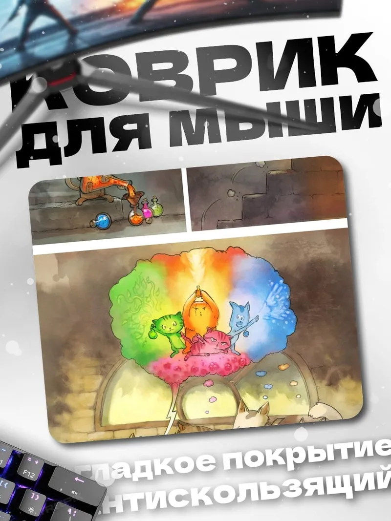 Коврик Кошачьи приключения