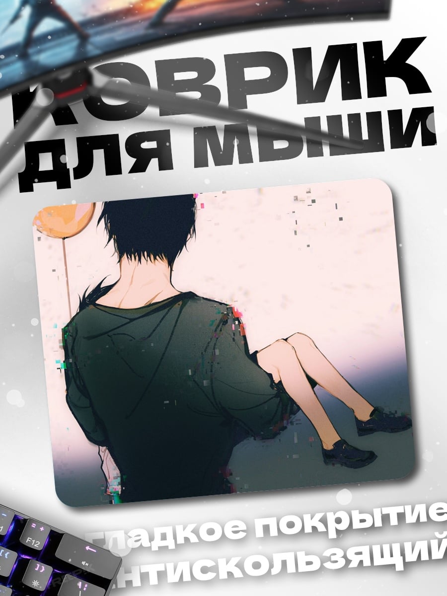 Коврик Парень с девушкой