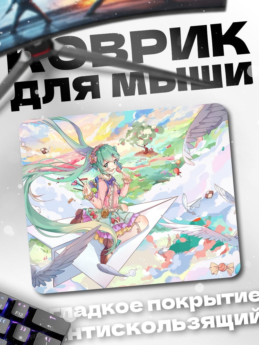 Коврик Мику и птицы