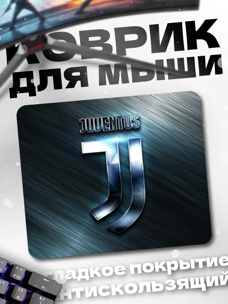 Коврик Логотип Juventus