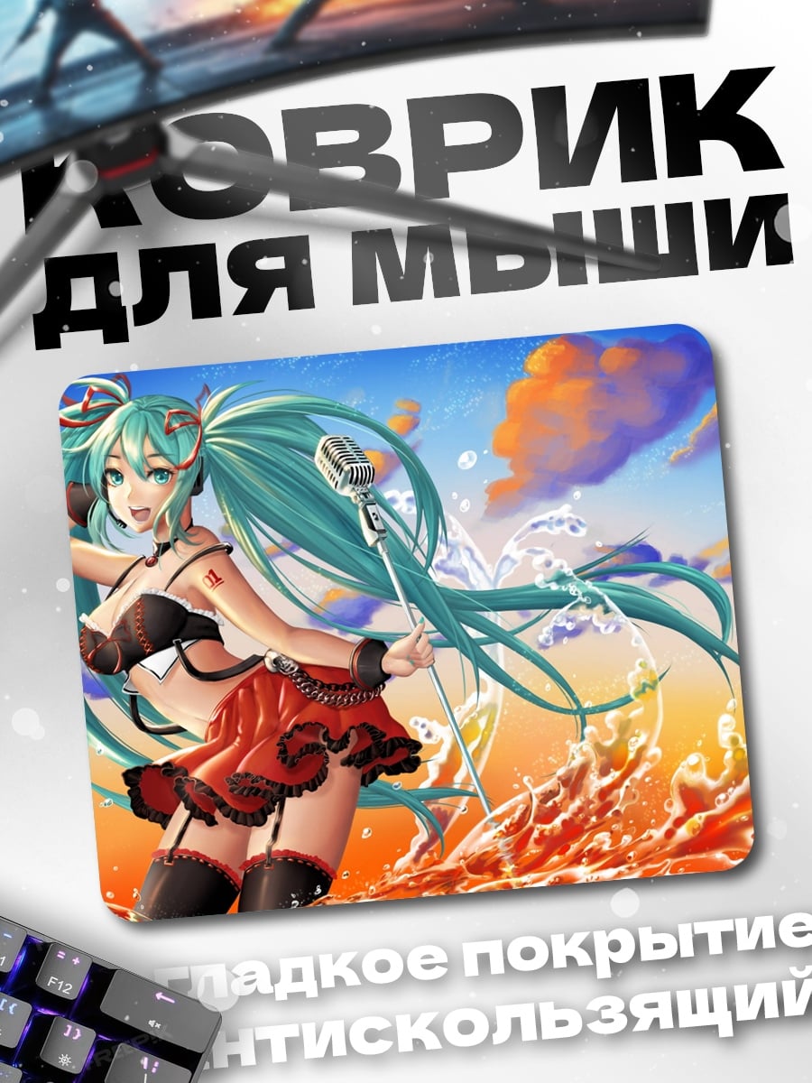 Коврик Аниме девушка Мику
