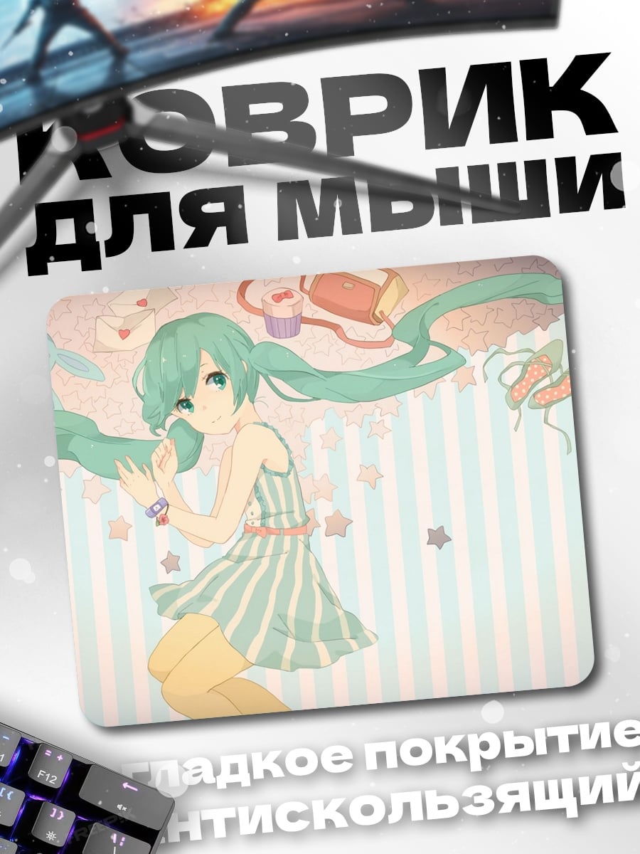 Коврик Милая аниме девушка