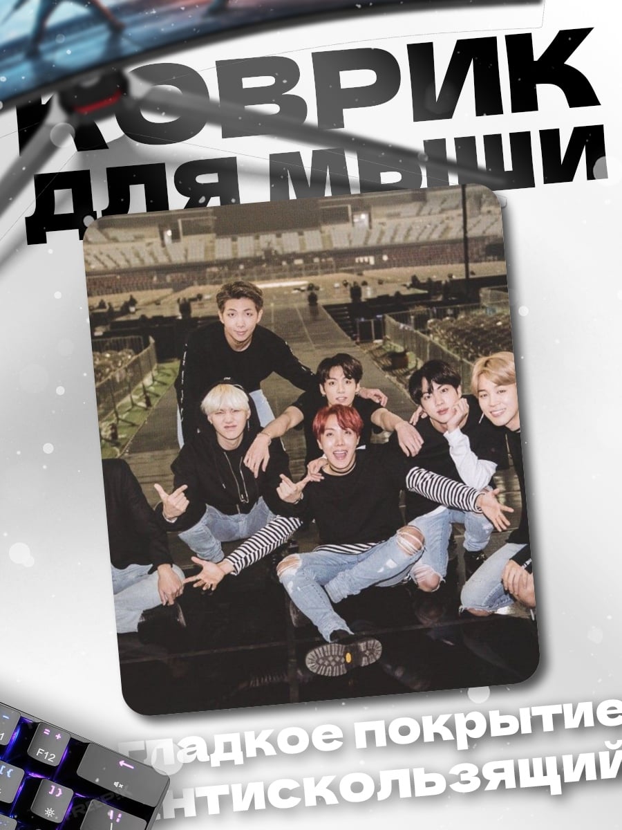 Коврик BTS группа