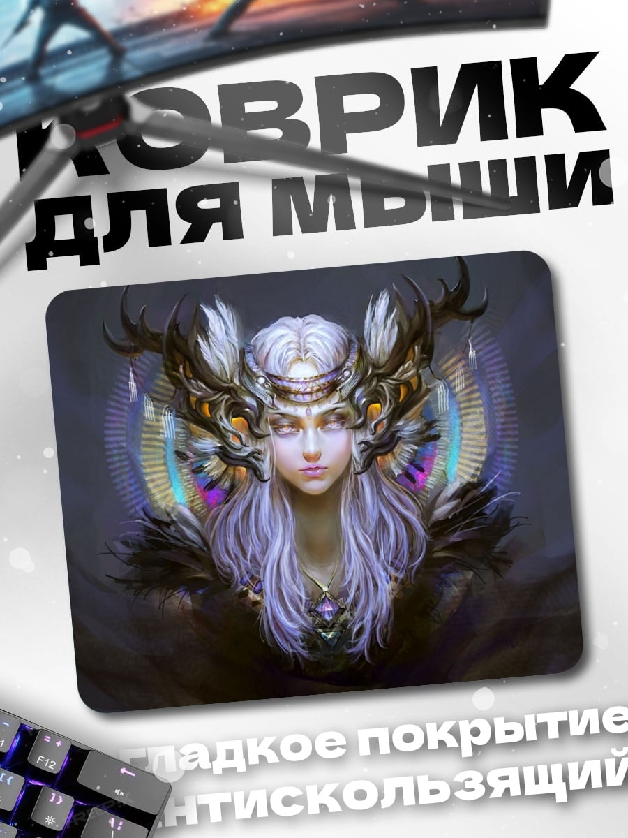 Коврик Волшебная королева