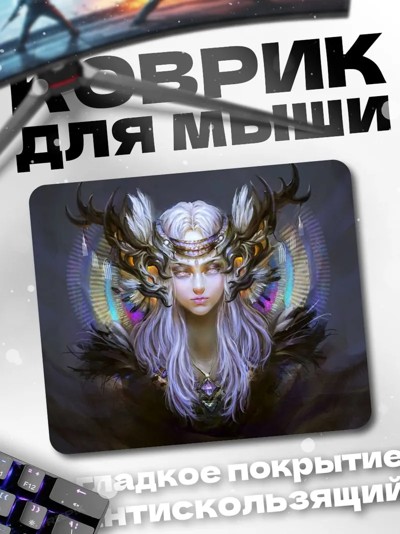 Коврик Волшебная королева