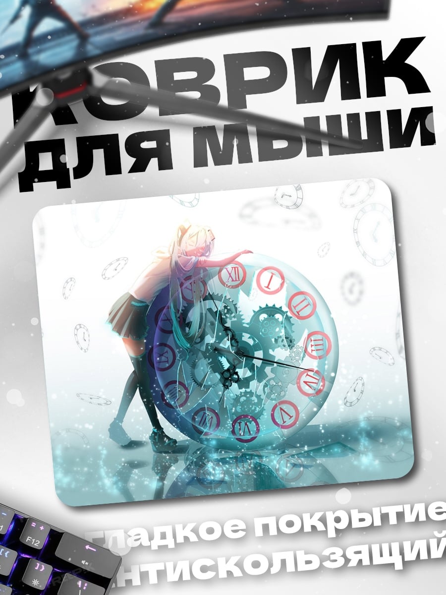Коврик Девушка с часами