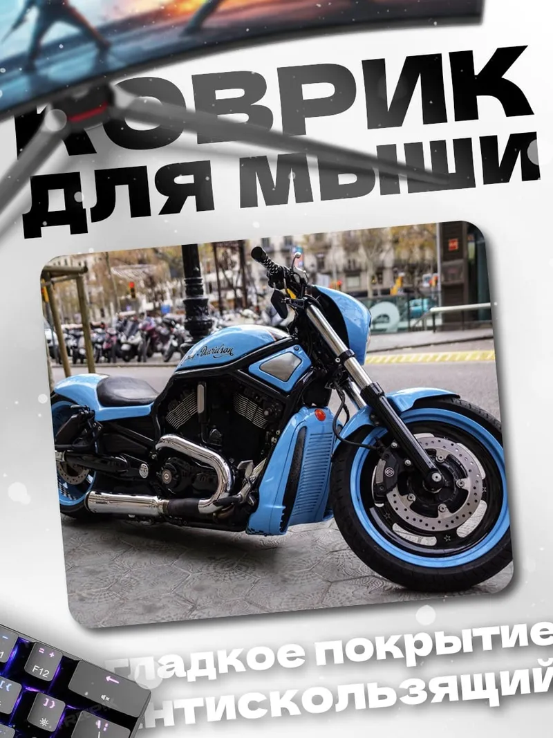 Коврик Голубой мотоцикл