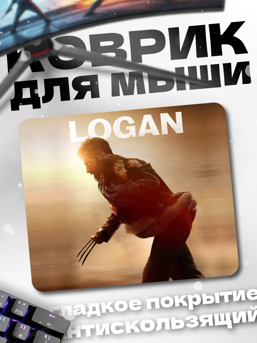 Коврик Логан и Лора