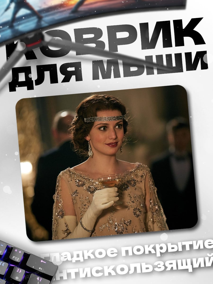 Коврик Девушка в стиле ар-деко