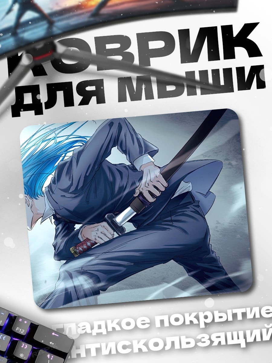 Коврик Аниме самурай с мечом