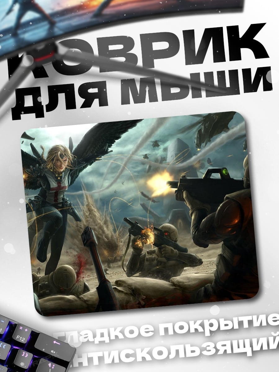 Коврик Битва ангела с солдатами