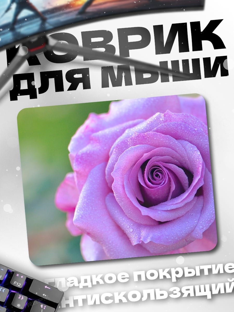 Коврик Розовая роза