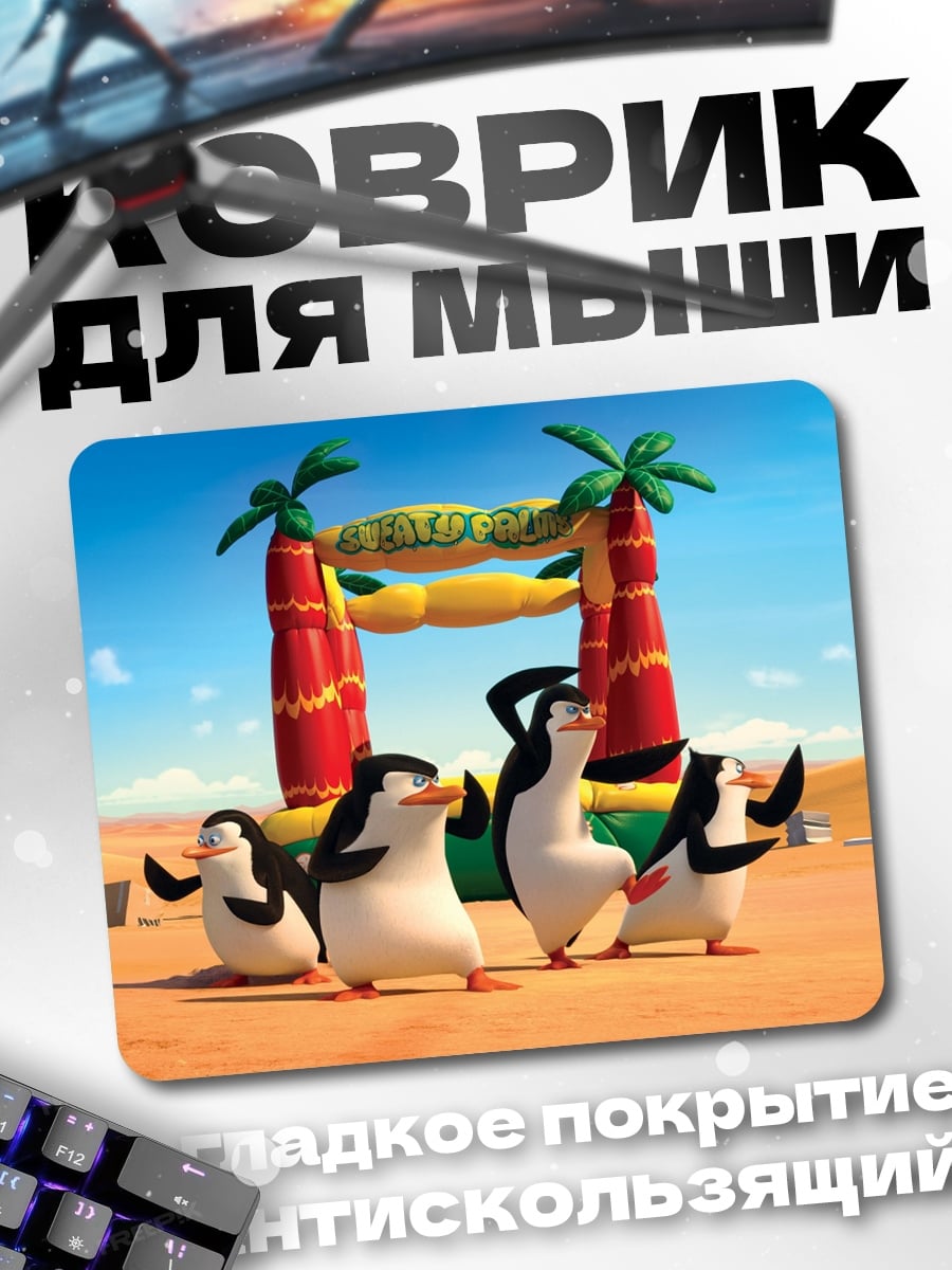 Коврик Пингвины в пустыне