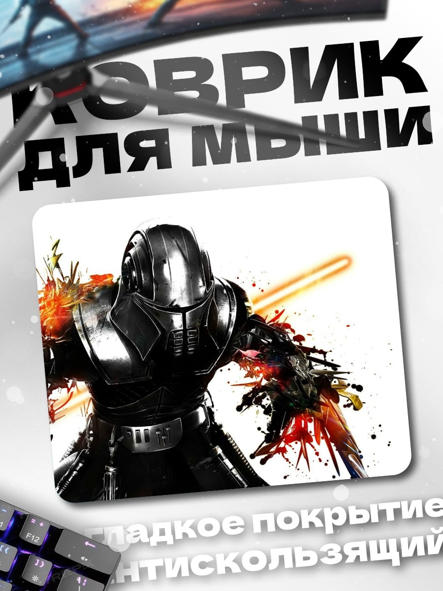 Коврик Ситх с световым мечом