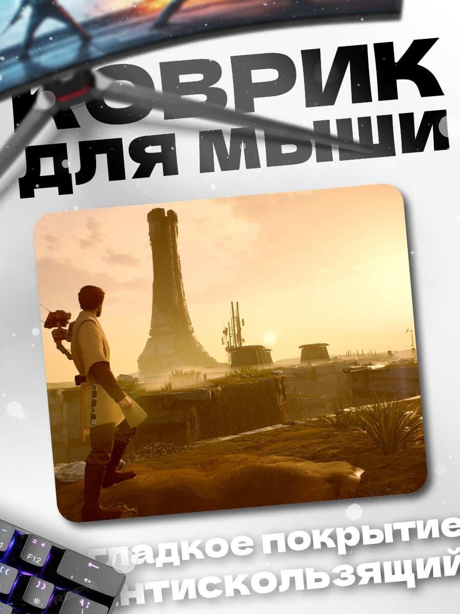 Коврик Постапокалиптический пейзаж