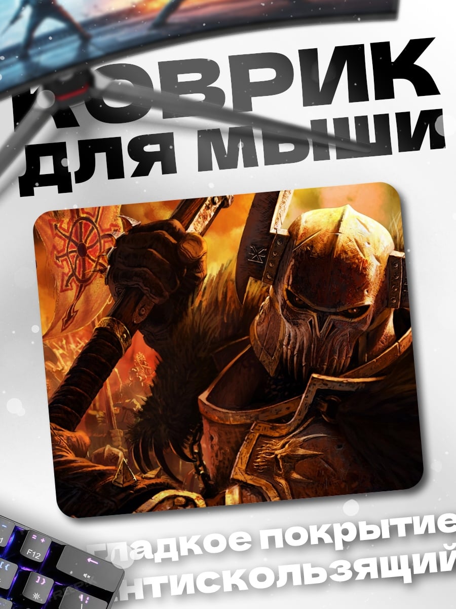 Коврик Воин с черепом