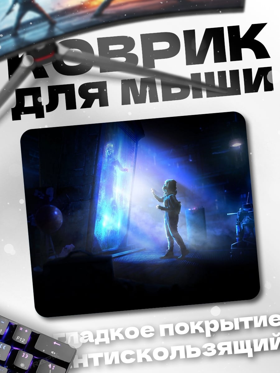 Коврик Девушка в луче света