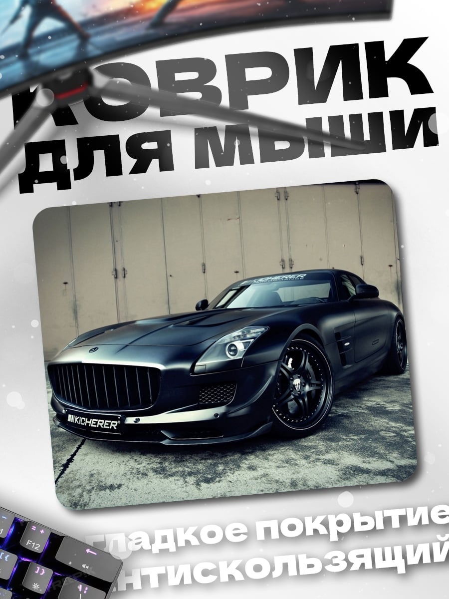 Коврик Черный спорткар