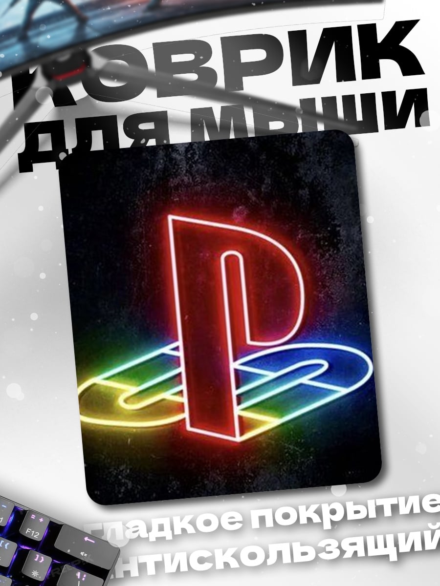 Коврик Неоновая вывеска PlayStation