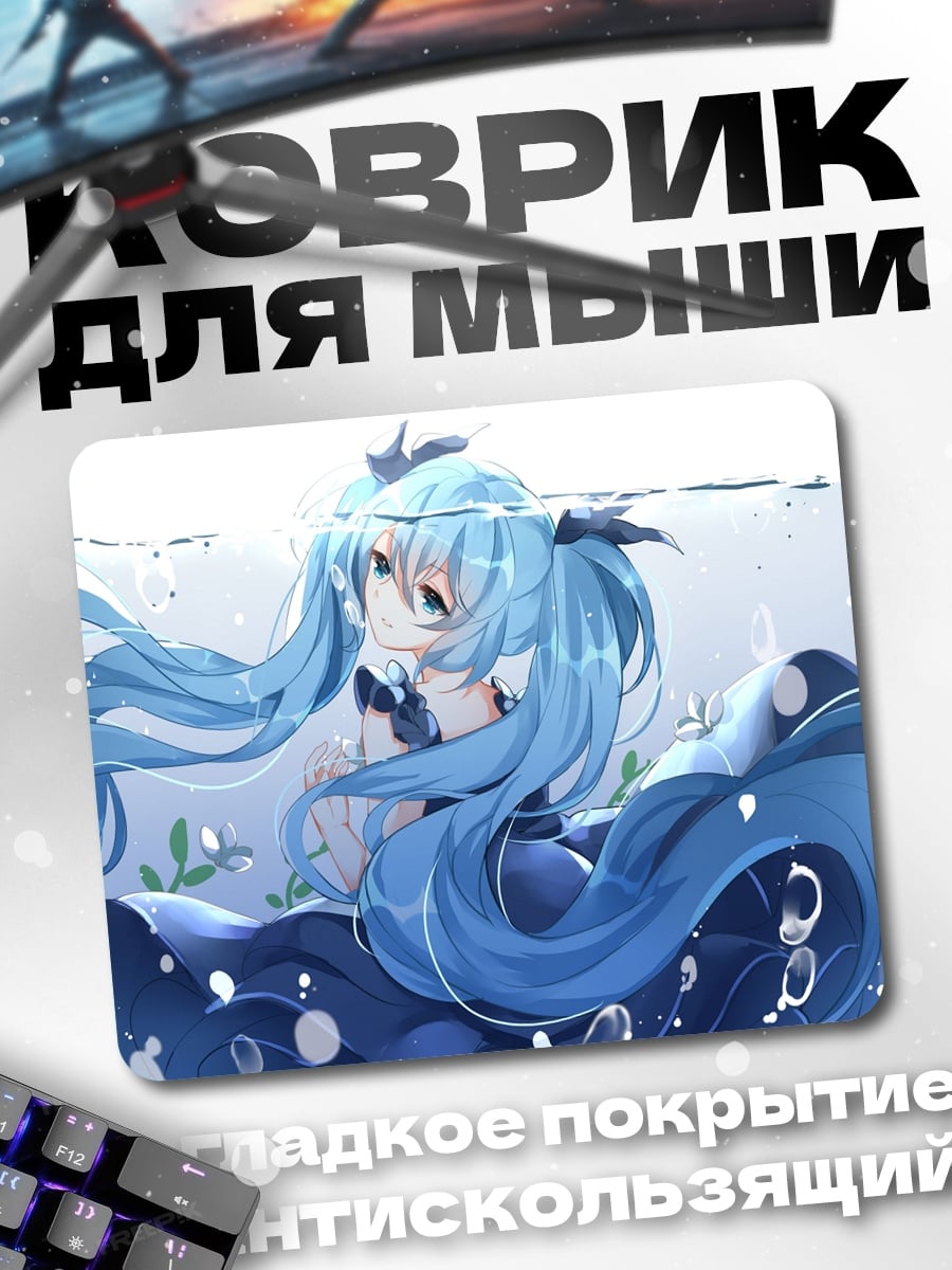Коврик Аниме девушка в воде