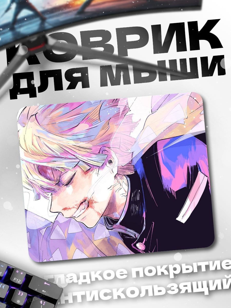 Коврик Аниме парень улыбается