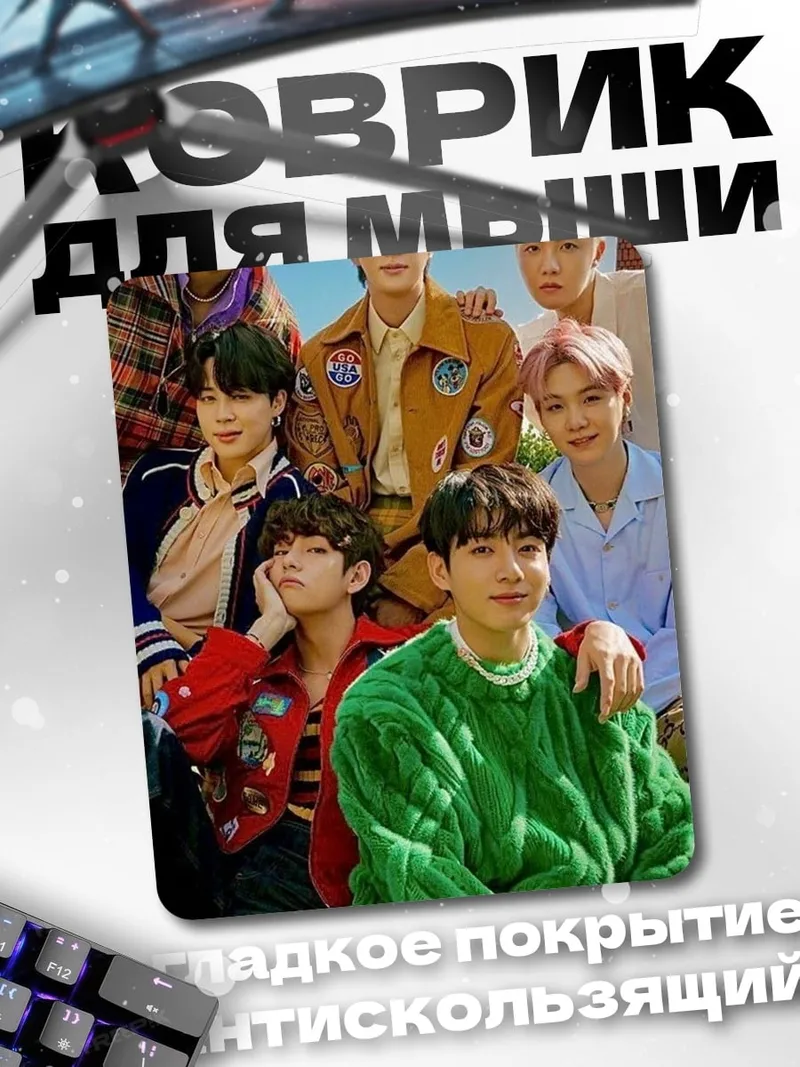 Коврик BTS группа