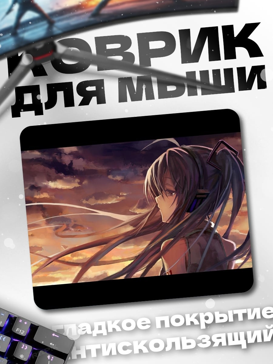 Коврик Аниме девушка закат