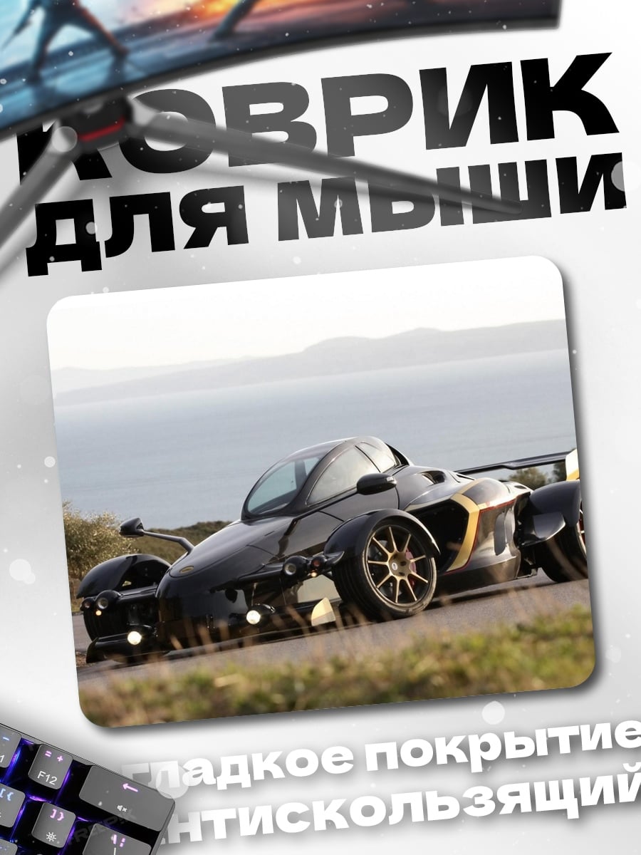 Коврик Ariel Atom V8