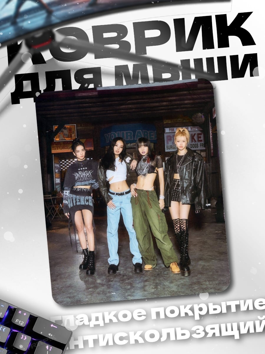 Коврик Группа Blackpink
