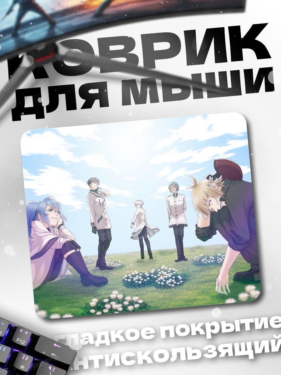 Коврик Аниме группа друзей